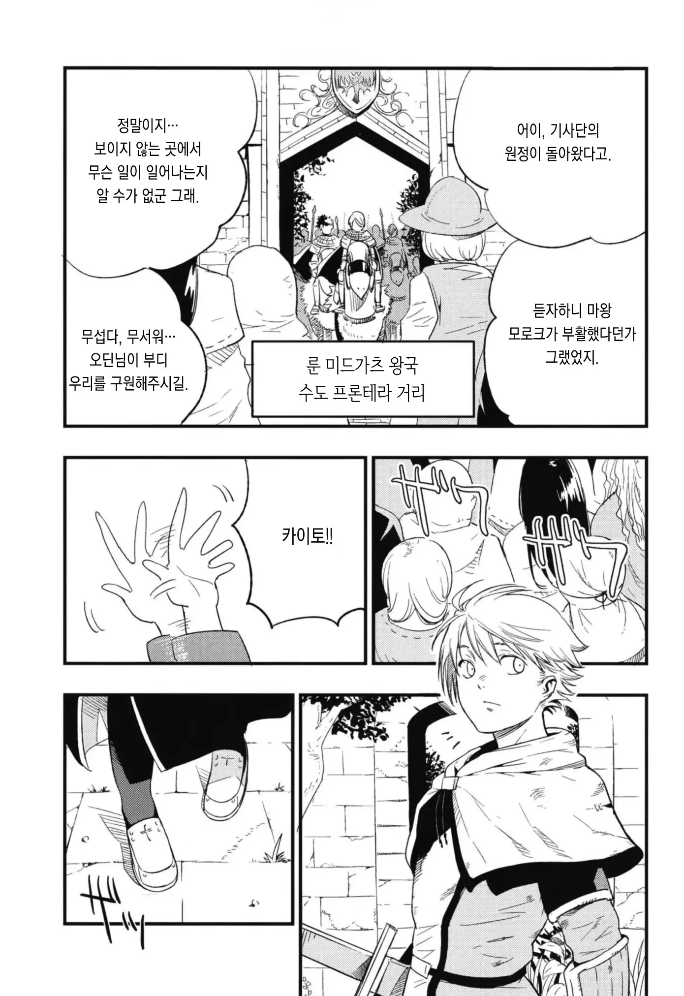 AcoPri Monogatari Soushuuhen