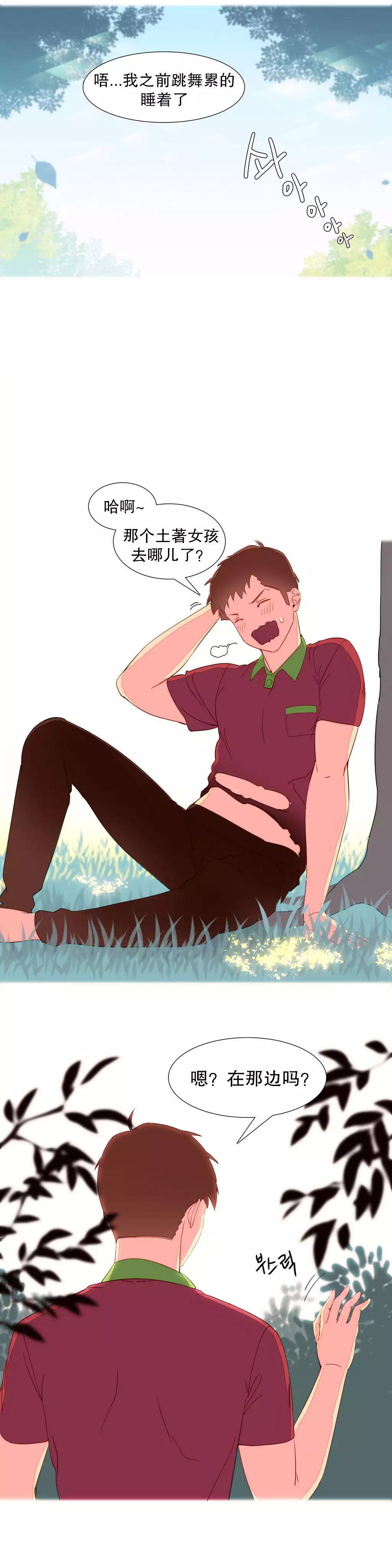 我统治的世界 Ch.1-16