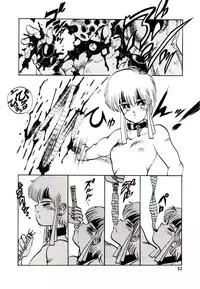 [Tanuma Yuuichirou] LOVE ME (1993)
