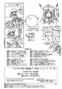 (C70) [Sumomo Dou (Sumomo EX)] Vivian Bessatsu Soushuuhen 2 Ichigo Hakusho (Various)