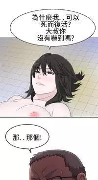 [SOSO] Franken Jo 为爱而生 法兰克赵 Ch.1~26 [Chinese]中文