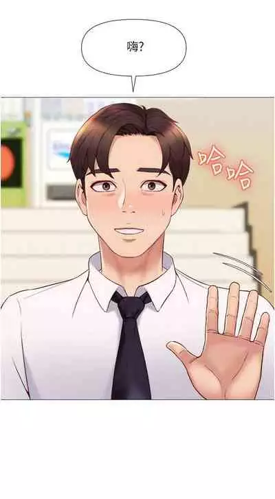 【周一连载】女儿闺蜜都归ME(作者:推亮&色皮林) 第1~32话