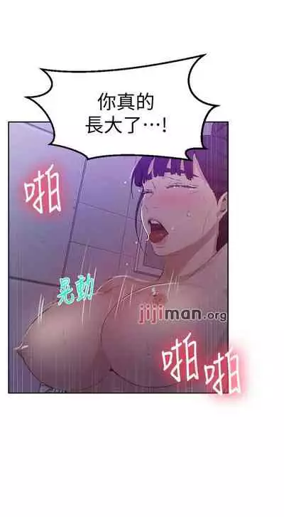 【周六连载】秘密教学(作者:美娜讚 & 鋼鐵王) 第1~85话