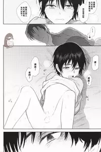 (SUPER25) [hapihapi (Suhoi)] Sayonara Rinri (Boku dake ga inai machi) [Chinese] [洗白白个人汉化]