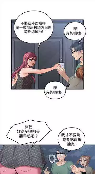 (週4)親愛的大叔 1-33 中文翻譯(更新中)