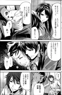 Monthly Vitaman 2013-03