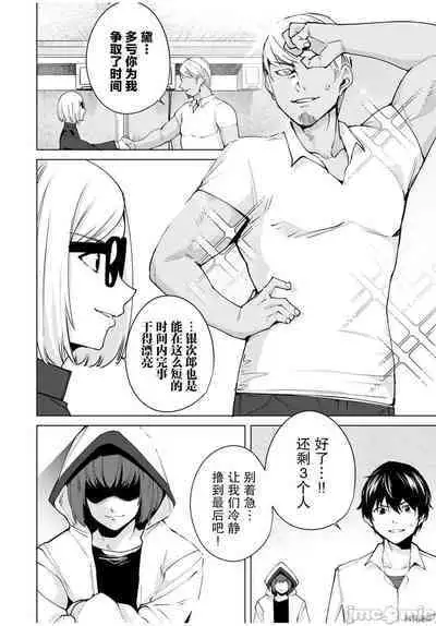 命運戀人Destiny Lovers 【汉化版】2