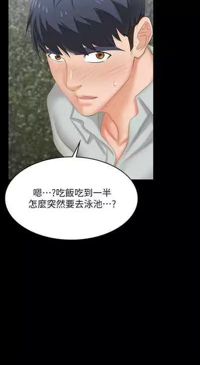 [HOYA&朴敏]交換遊戲 (交换游戏 wife swap game)_第四部分