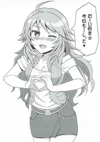 (C81) [BRIO (YO)] Daisuki Honey (THE IDOLM@STER)