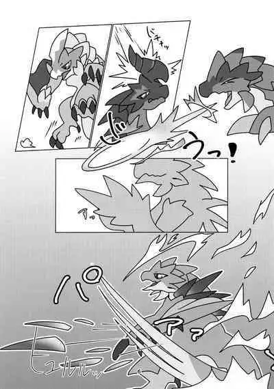 Kobidokuhime no Hitoge ni Idaka rete | 被媚毒姬的秘棘所拥抱着