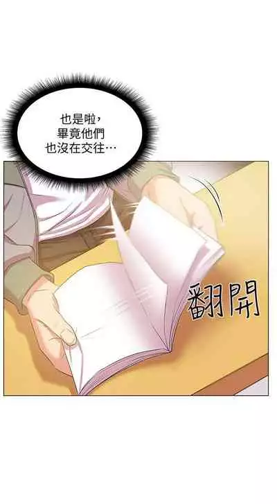 【周三连载】超市的漂亮姐姐(作者:北鼻&逃兵) 第1~50话