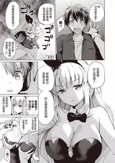 [Tsukako] Sekigahara-san Series Ch. 1-3 [Chinese] [鬼畜王汉化组] [DL版]