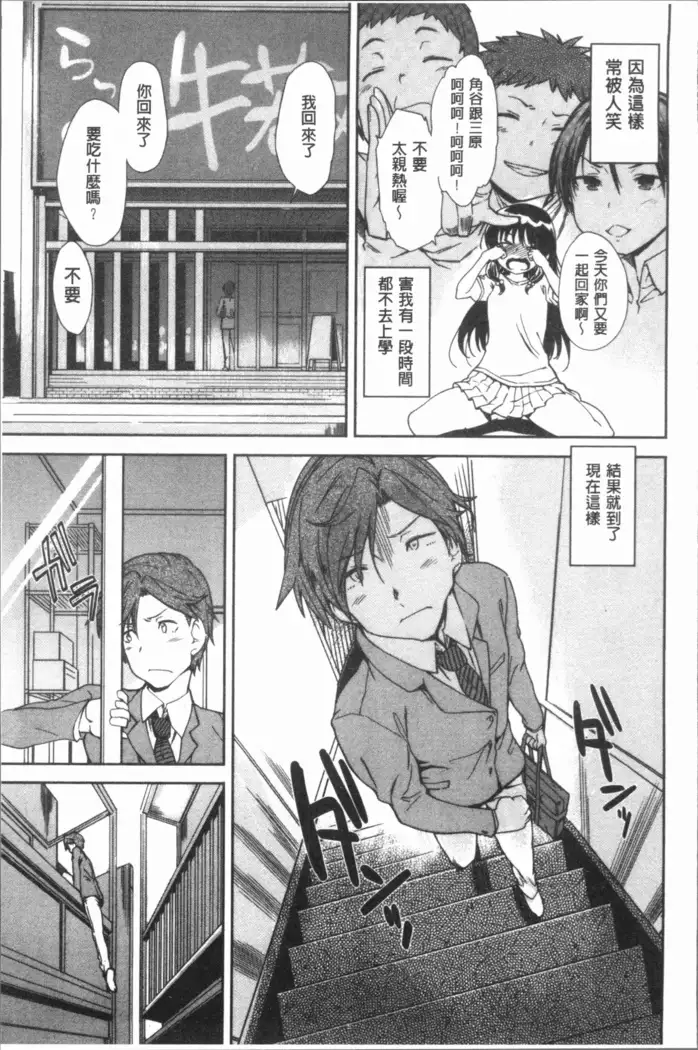 Mienai Tokoro de - I almost can see you | 在看不到的地方做