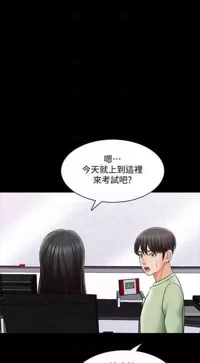 【周一连载】家教老师(作者: CreamMedia) 第1~43话