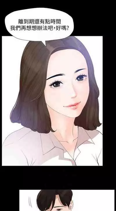 【周一连载】与岳母同屋(作者: 橘皮&黑嘿嘿) 第1~8话