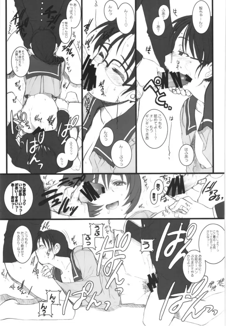総集編第三巻+おまけ本