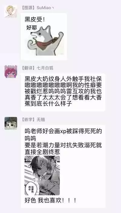 [Jnnkleeche] Umi no Soko | 深海之中 Ch. 1 [Chinese] [拾荒者汉化组] [Digital]