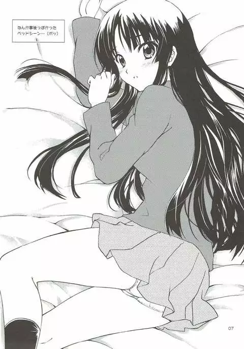 放課後バラエティ けいおん!