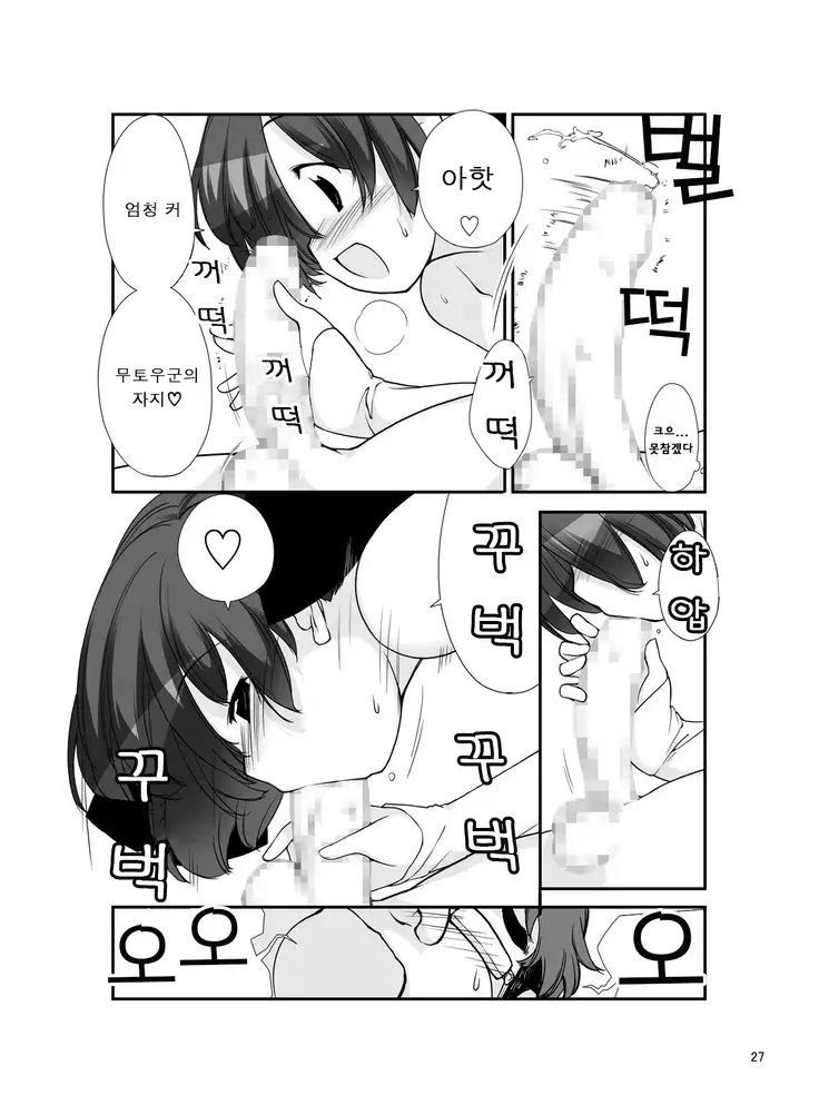 Roshutsu Shoujo Itan 10 hen | 노출소녀이담 10편