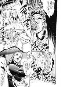 (CR23) [METAL (Various)] Rougetsu Toshi - Misty Moon Metropolis COMIC BOOK VIII