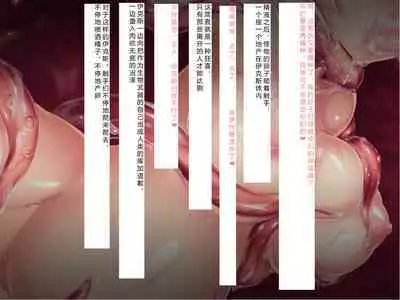 [Courreges Accel] Senkou no Ikusu -Disorder Eclipse- | 生物兵器战姬 伊克斯 [Chinese] [机翻汉化]