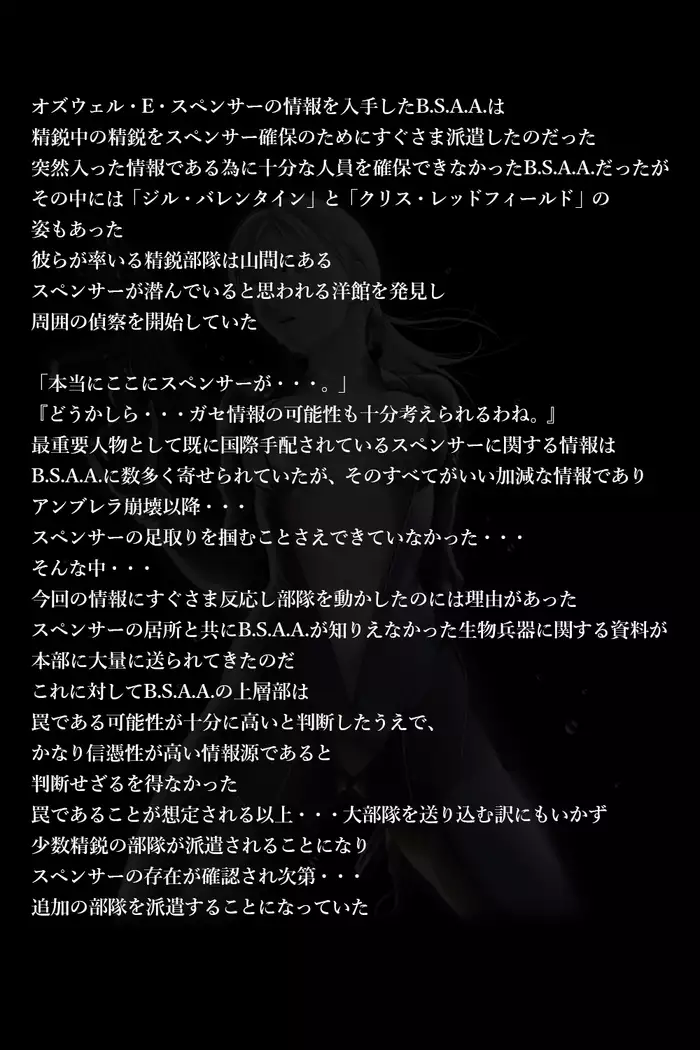 バレンタイン事件