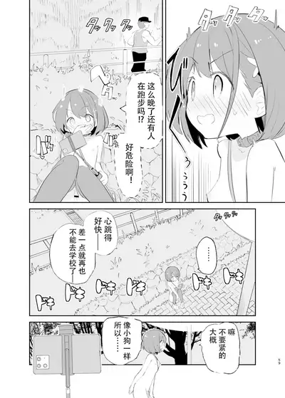sssMONO２ part1-4
