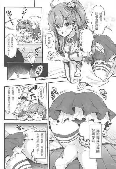 Mikochi Saimin Ecchi Hon