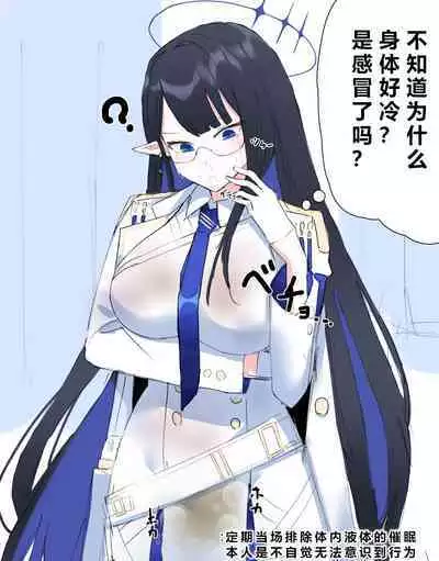 自覚催眠、時間操作、認識阻害、常識改変シリーズ