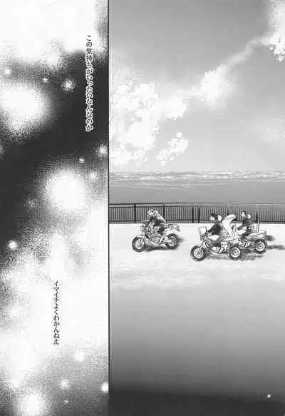 Shinkai no Eden－Eden in the deep sea