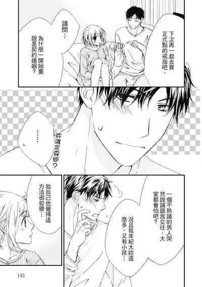 這場婚姻另有內幕