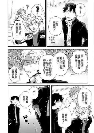 Jigoku no sata mo yokume-shidai | 愛情能使鬼推磨