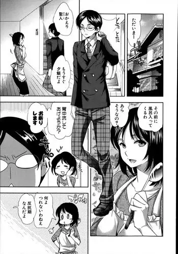 とっかえっこしましょ
