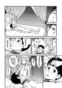 [774] Yupiel-sama to no Nichijou (Towako 2) [Chinese] [萝莉援助汉化组]