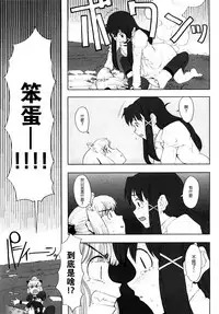 Load of Trash Kanzenban