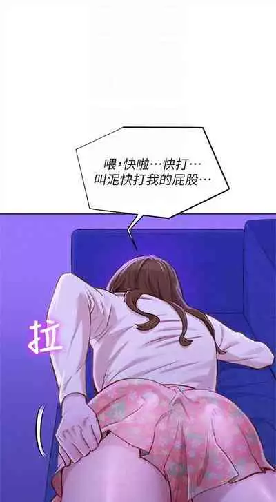 漂亮干姐姐 1-74 中文翻译 （更新中）