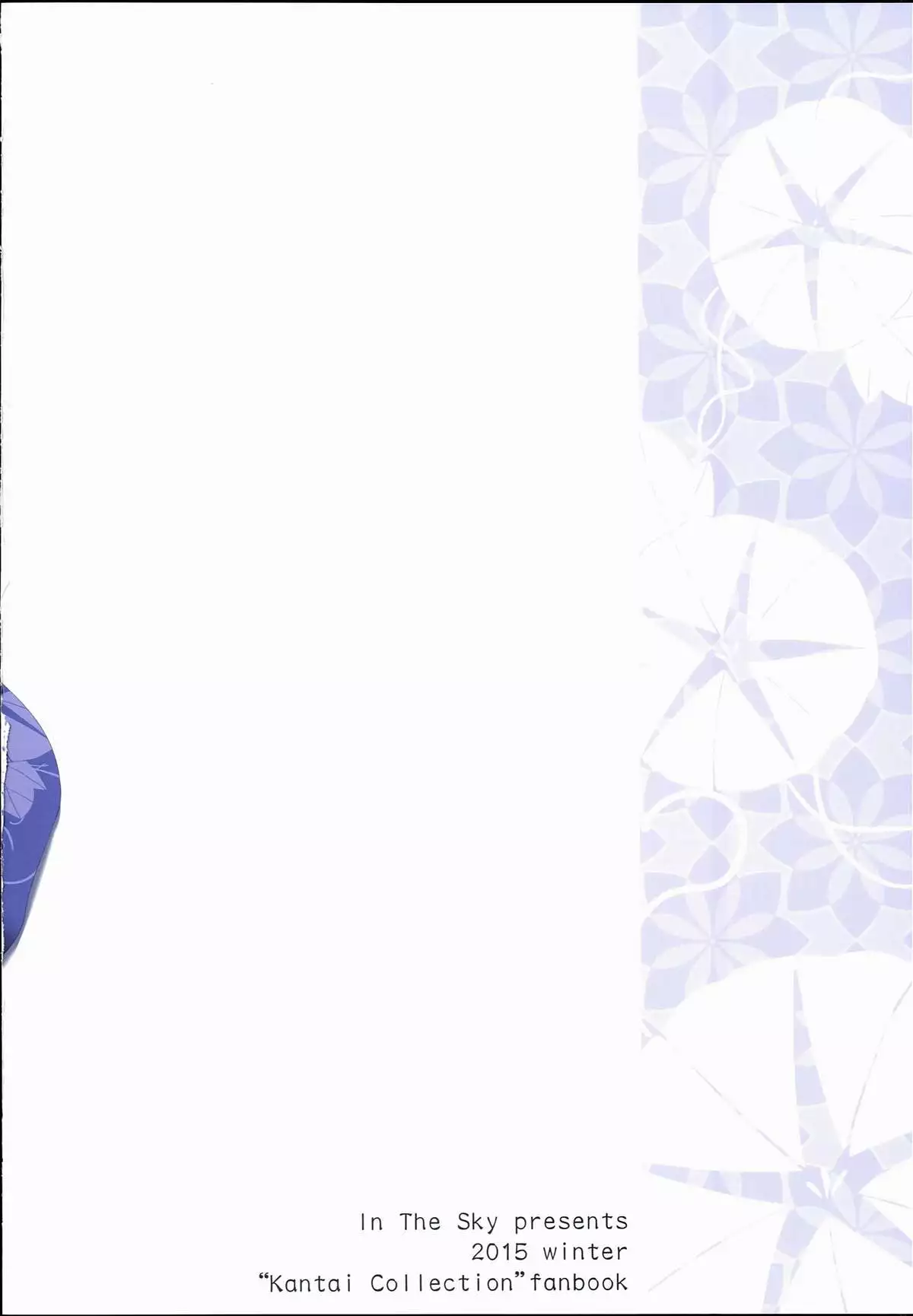 秋と祭りと浦風と