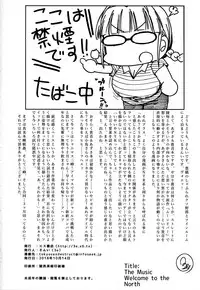 Welcome to the north