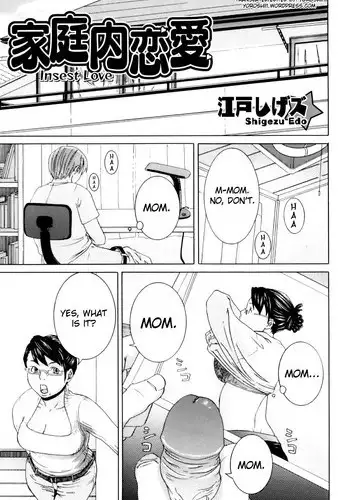 ロリコン童貞エロ漫画家くん、近所の女児服着たヤバいメスお兄さんに迫られる