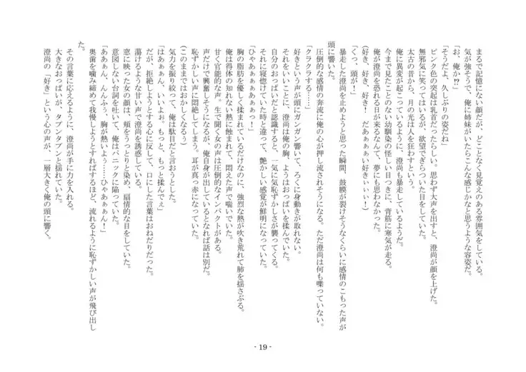 Koushoku Henge