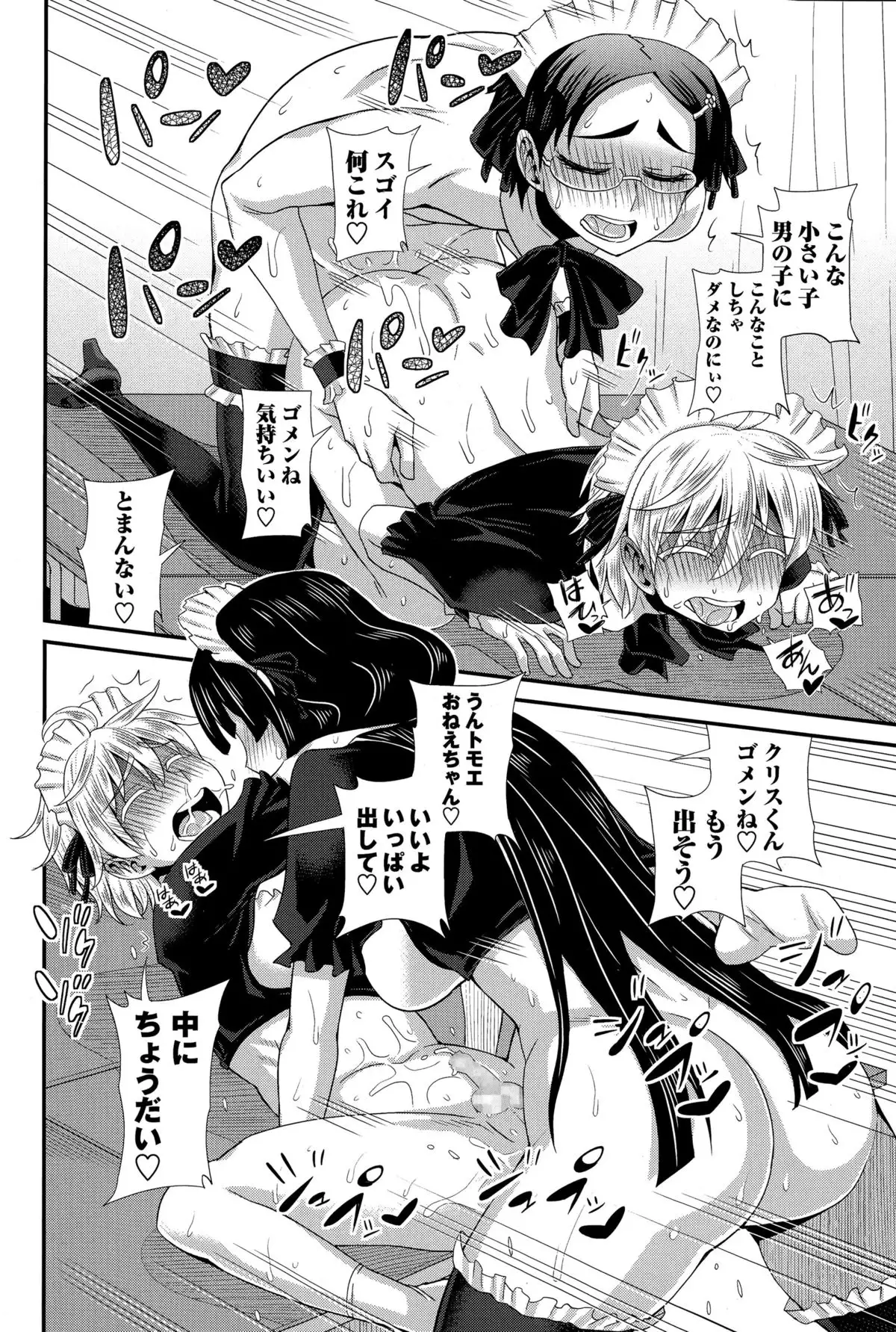 ふたきょ! #1-8