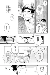 (HaruCC19)	[Relights (batch)] 69Humans (Kuroko no Basuke)