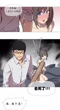 HouseHold Affairs 【卞赤鲤个人汉化】1~29话（持续更新中）