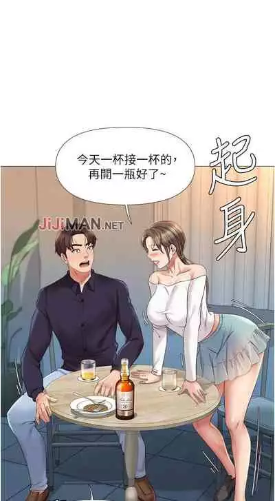 【周一连载】女儿闺蜜都归ME（作者：推亮&色皮林） 第1~35话