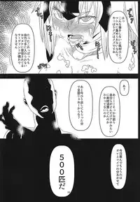 (C92) [Hitsuji to Kitsune (sera)] Majinchuu Hanshoku Bokujou (Fate/Grand Order)