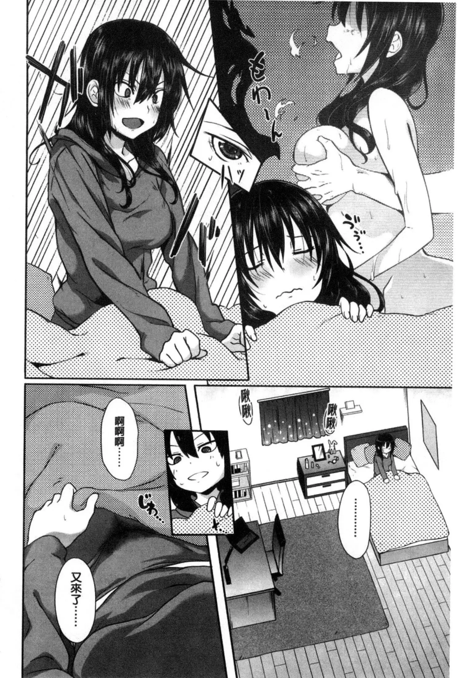 ガクセイ~娼学性奴~