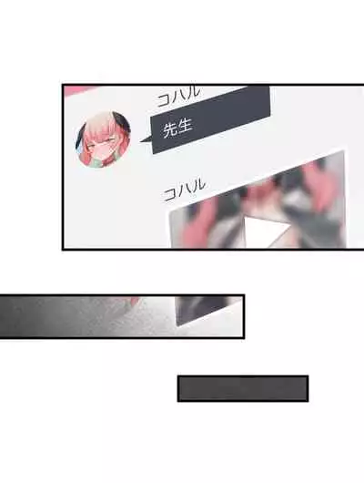 春よ花よ~ハナコとコハルがなりゆきで、レズえっちする漫画~