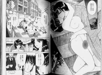 EDEN 2 | 伊甸幻想 2