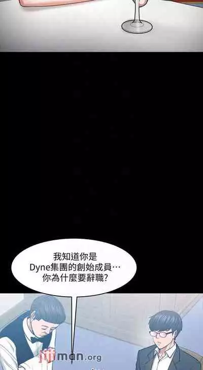 【周日连载】教授,你还等什么?(作者:madstart&耀安) 第1~39话