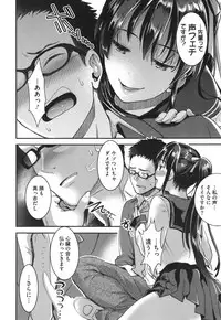 [Otabe Sakura] Aimitsu Yuugi